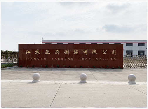 丙纶缆绳
