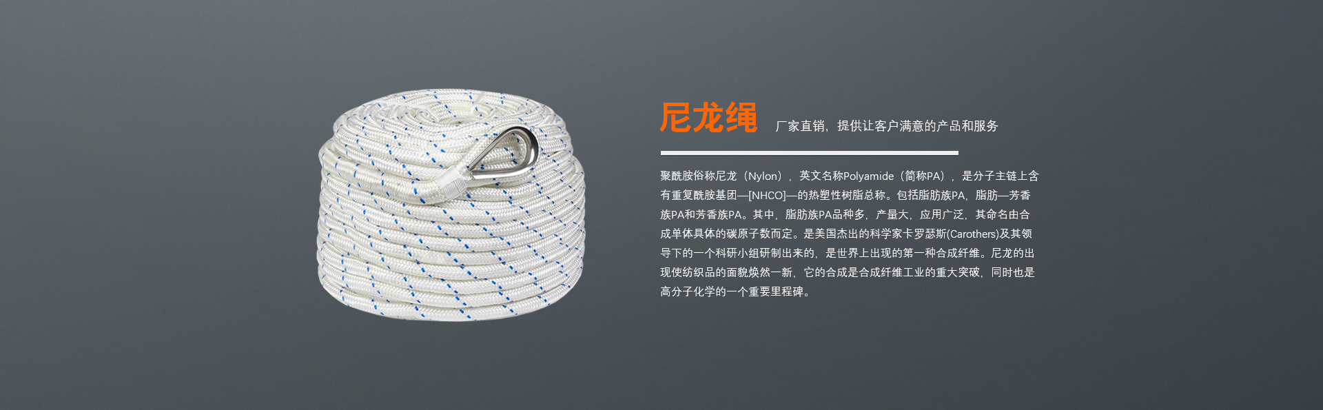 丙纶缆绳