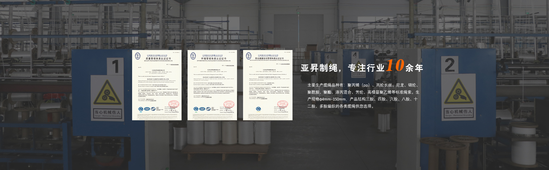 超高分子聚乙烯绳